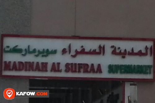 MADINAH AL SUFRAA SUPERMARKET