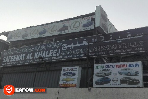 SAFEENAT AL KHALEEJ AUTO USED SPARE PARTS TRADING LLC
