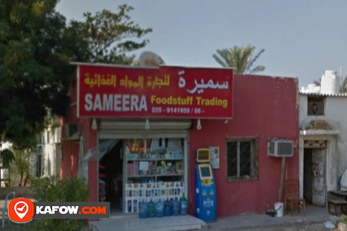 Sameera Supermarket