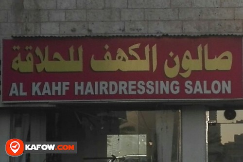 AL KAHF HAIRDRESSING SALON