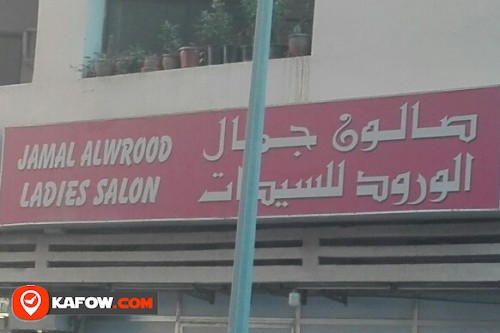 JAMAL ALWROOD LADIES SALON