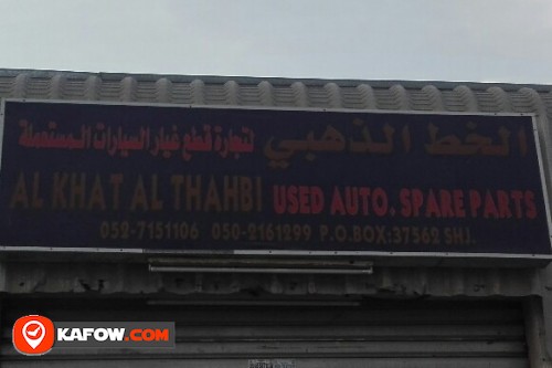 AL KHAT AL THAHBI USED AUTO SPARE PARTS