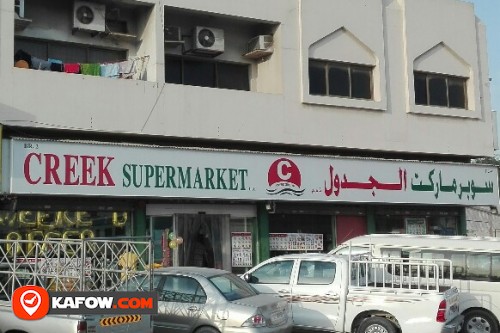 CREEK SUPERMARKET BRANCH NO 2