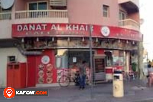Danat Al Khair Cafeteria