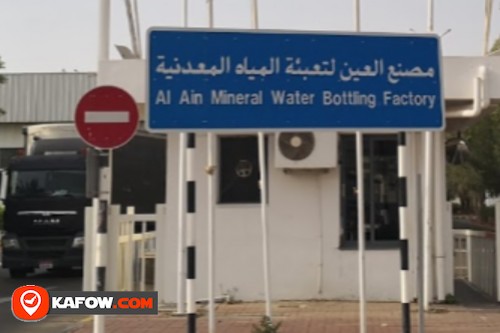 Al Ain Mineral Water Bottling Factory