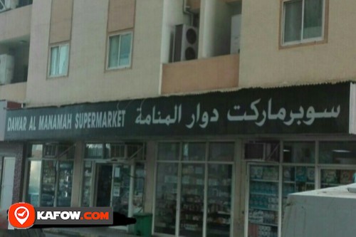 Dawar Al Manamah Supermarket