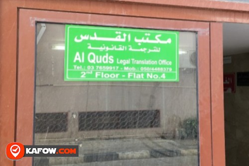 Al Quds Legal Translation Office