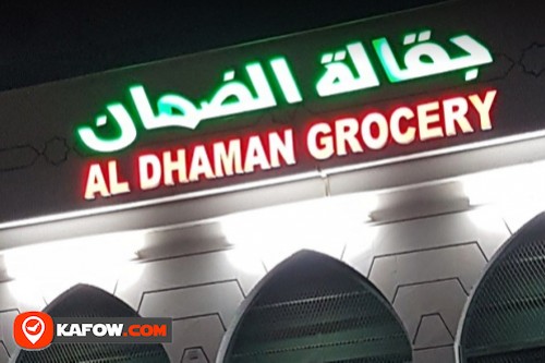 Al Daman Grocery