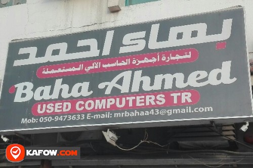 بهاء احمد لتجارة أجهزة الحاسب الألي المستعملة