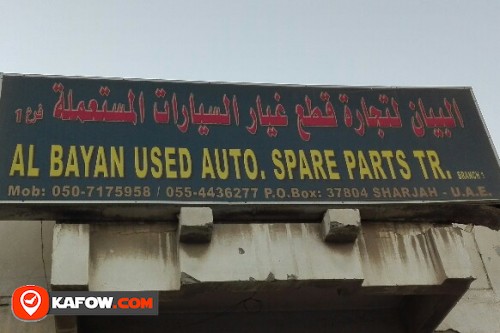 AL BAYAN USED AUTO SPARE PARTS TRADING