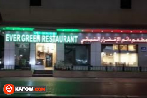Ever Green Restaurant LLC Br.2