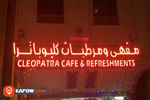 Cleopatra Coffee Shop