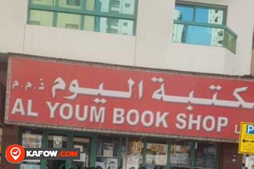 Al Youm Book Shop