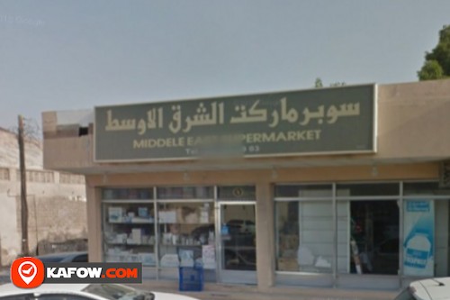 Middle East Supermarket