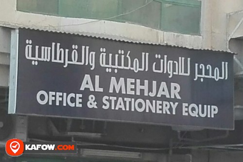 AL MEHJAR OFFICE & STATIONERY EQUIPMENT