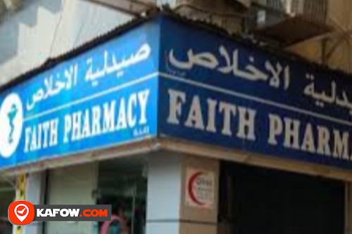 Al Ikhlas Pharmacy