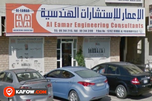 Al Amar Engineering Consultant