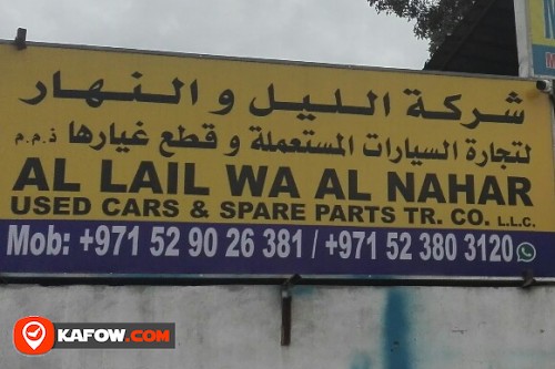 AL LAIL WA AL NAHAR USED CAR'S & SPARE PARTS TRADING CO LLC