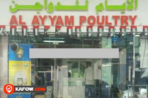 Al Ayyam Poultry