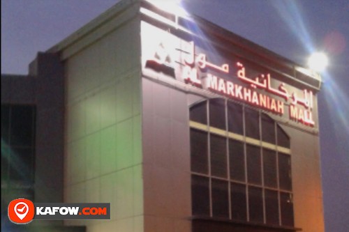 Al Markhaniah Mall
