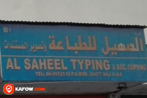 AL SAHEEL TYPING & DOC COPYING