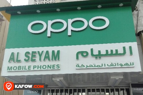 AL SEYAM MOBILE PHONES