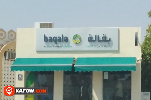 AL SHARFA AL DHABIA GROCERY