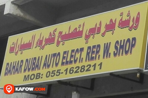 BAHAR DUBAI AUTO ELECT REPAIR WORKSHOP