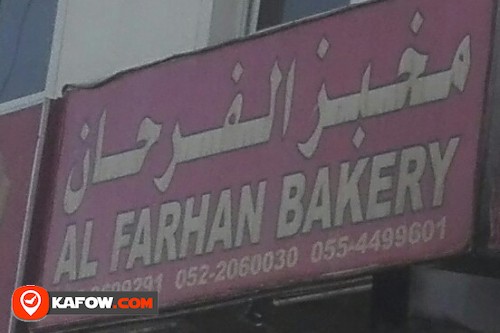 AL FARHAN BAKERY