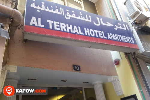 Al Terhal Furnished Apartment