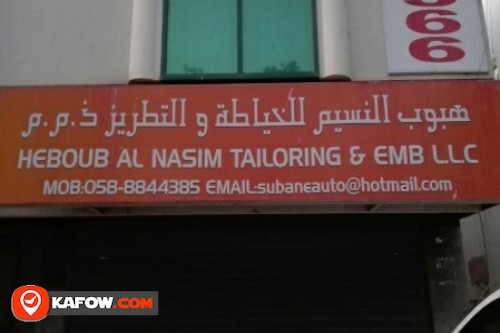 HEBOUB AL NASIM TAILORING & EMBROIDERY LLC