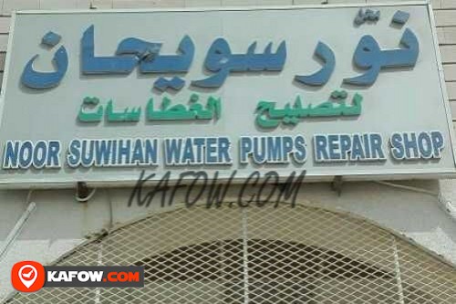 Noor Suwihan Water Pumps Repair Shop