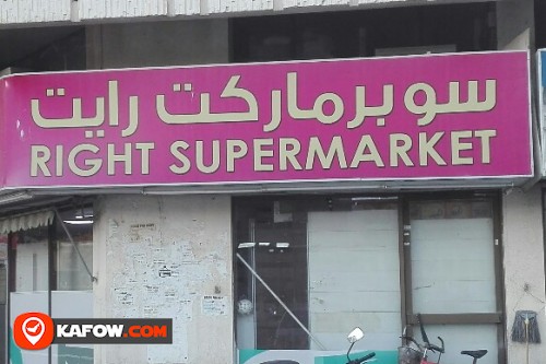 RIGHT SUPERMARKET