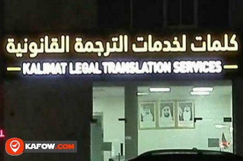 Kalimaat Legal Translation Services