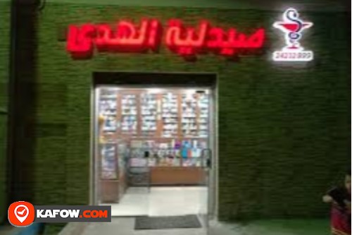 Al Huda Pharmacy