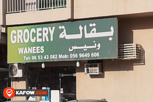 Wanees Supermarket