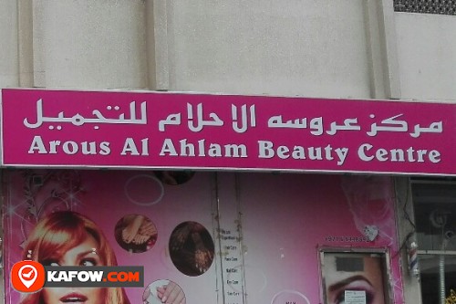 AROUS AL AHLAM BEAUTY CENTRE