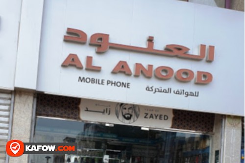 Al Anood Mobile phones