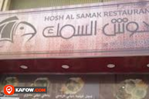 HOSH AL SAMAK RESTAURANT & Grills