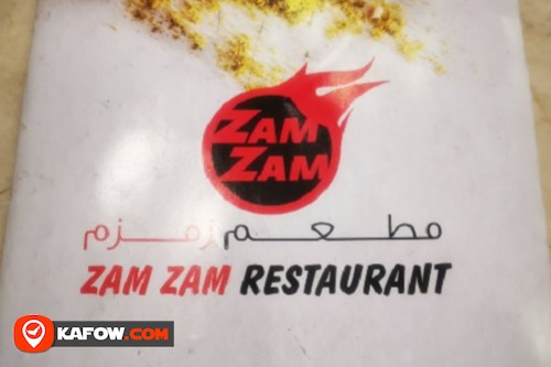 مطعم زمزم