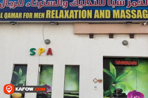 Al Qamar Massage & Relaxation Center