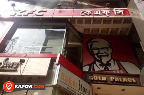 KFC, White Crown Tower