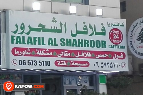 FALAFIL AL SHAHROOR CAFETERIA