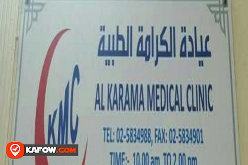 Al Karama Medical Clinic