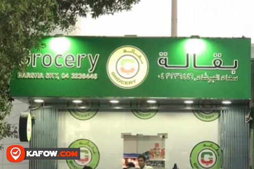 Barsha Sky Grocery