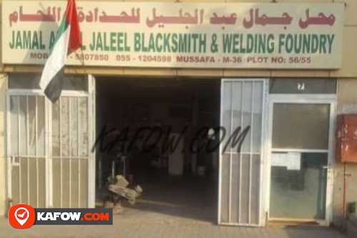 Jamal And Al Jaleel Blacksmith & Welding Foundry
