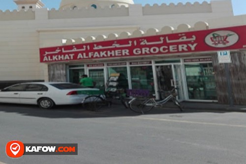 ALKHAT ALFAKHER GROCERY