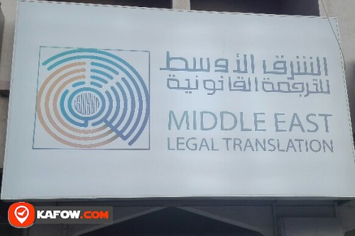 MIDDLE EAST LEGAL TRANSLATION