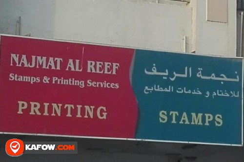 NAJMAT AL REEF STAMPS & PRINTING SERVICES