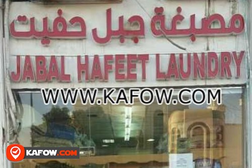 Jabal Hafeet Laundry